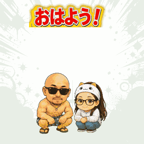 親子の口パク・ポップアップスタンプ完成例