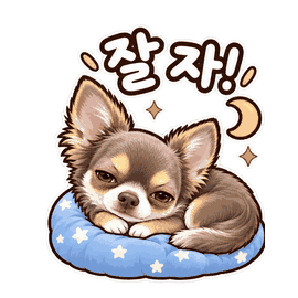 愛犬のチワワ写真から制作した漫画調の動くLINEスタンプ 12番