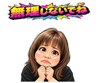 完成スタンプ 18