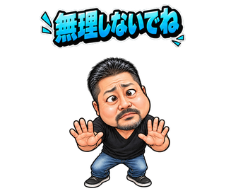 完成スタンプ 18