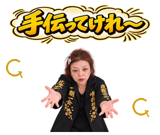 完成スタンプ 18