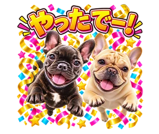 愛犬2匹のリアル×コミック調・動くLINEスタンプ 6番