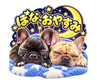 愛犬2匹のリアル×コミック調・動くLINEスタンプ 24番