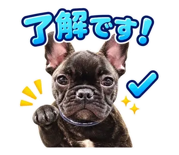2匹のフレンチブルドッグから制作した通常・静止LINEスタンプ2