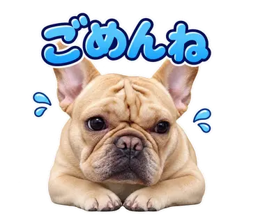 2匹のフレンチブルドッグから制作した通常・静止LINEスタンプ6