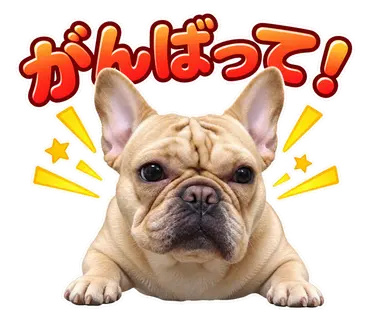 2匹のフレンチブルドッグから制作した通常・静止LINEスタンプ14