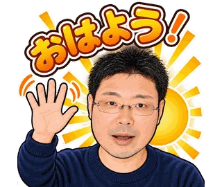 リアル×コミック調の動くLINEスタンプ 1番