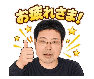 リアル×コミック調の動くLINEスタンプ 3番