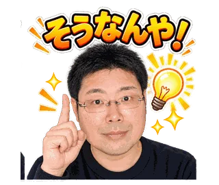 リアル×コミック調の動くLINEスタンプ 13番