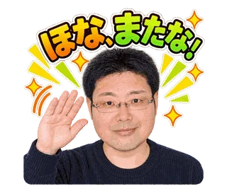 リアル×コミック調の動くLINEスタンプ 24番